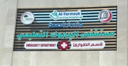 وفاة غامضة لضابط برتبة عميد في بغداد.. والتحفظ على امرأة ادعت تناوله "الفياجرا"