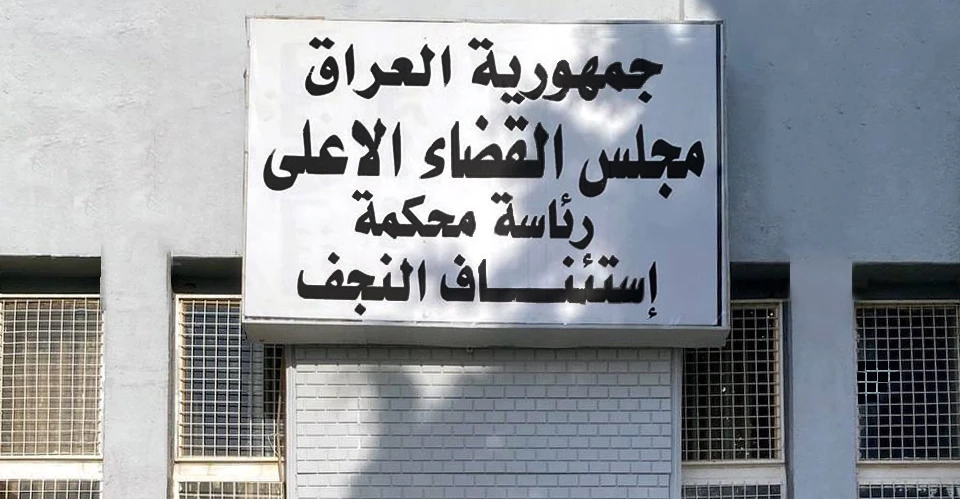 المؤبد لـ5 تجار مخدرات في العراق