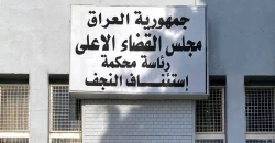 المؤبد لـ5 تجار مخدرات في العراق