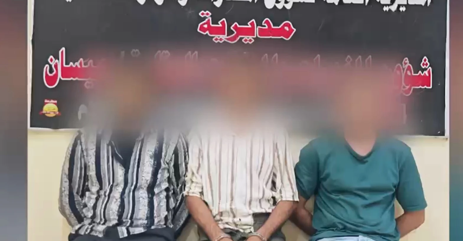 تفكيك شبكة مخدرات دولية في ميسان (فيديو)