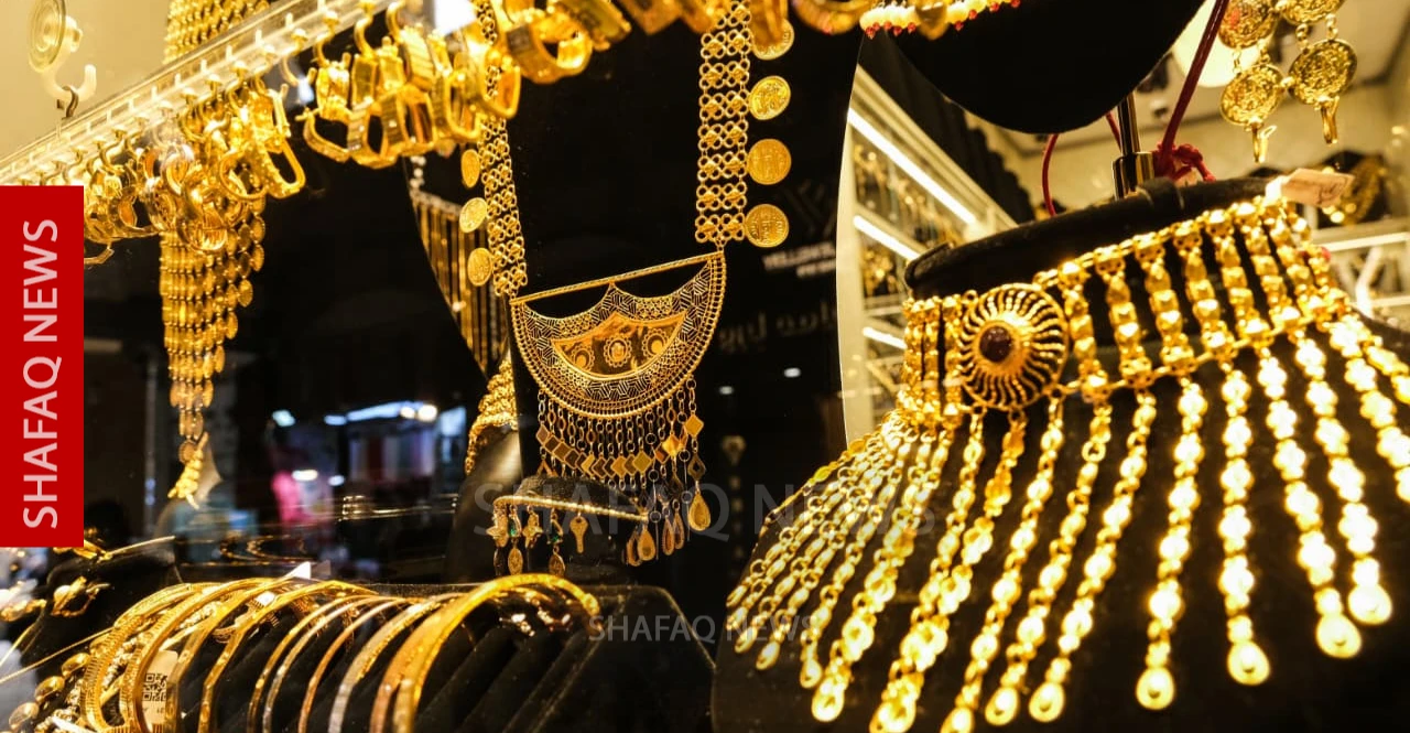 تراجع أسعار الذهب في بغداد وأربيل.. المثقال يخسر 2