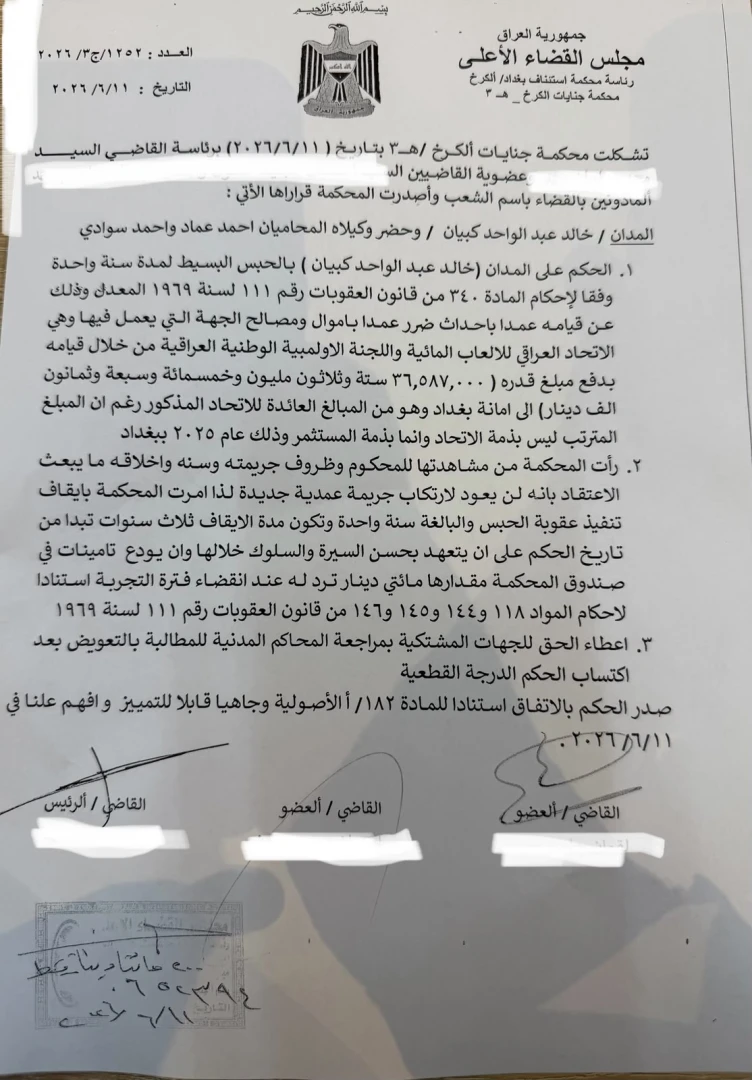 صدور حكم بالحبس لمدة سنة بحق المستشار السابق لرئيس الوزراء خالد كبيان