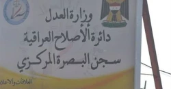 العراق.. وفاة سجينين والإطاحة بمتهمين بينهم "سماسرة مرضى"