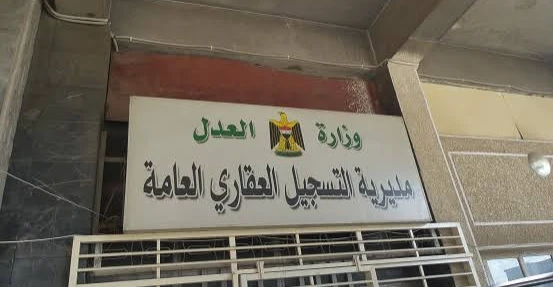 العراق – بغداد تنفي تزوير عقارات العامرية الاخيرة.. واسقاط مسؤول ابتزاز في البصرة – شفق نيوز العراق – بغداد تنفي تزوير عقارات العامرية الاخيرة.. واسقاط مسؤول ابتزاز في البصرة – شفق نيوز