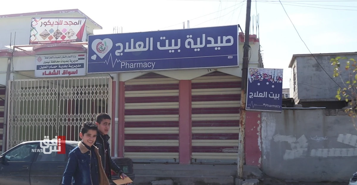 بدعوة من النقابة.. الصيدليات العراقية تغلق أبوابها "احتجاجاً" الخميس المقبل