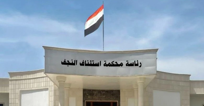 العراق – إعدام محكوم عليه بمحاولة تهريب كميات من الكريستال المخدر إلى النجف – شفق نيوز العراق – إعدام محكوم عليه بمحاولة تهريب كميات من الكريستال المخدر إلى النجف – شفق نيوز