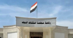 Iraq issues death sentence in 2.5 Kg meth smuggling case