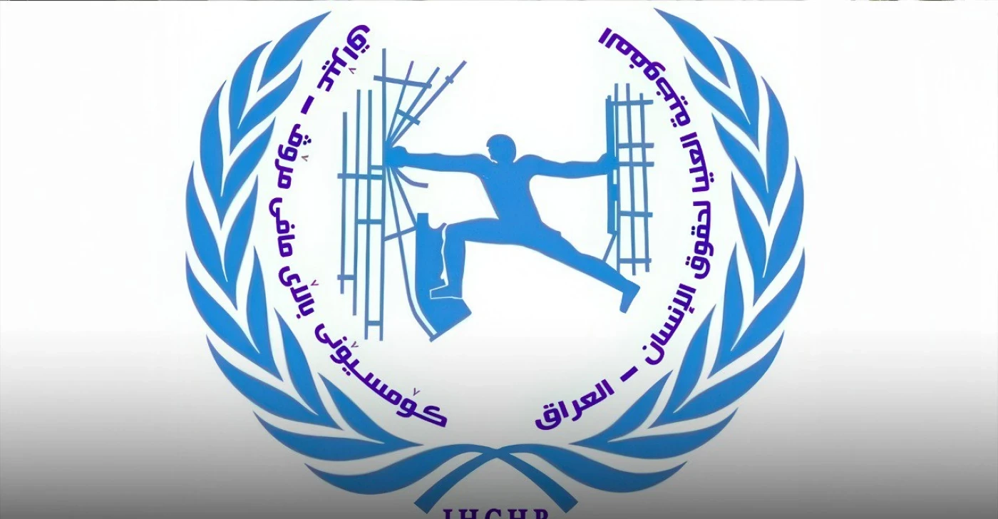 حقوق الإنسان: التعامل غير القانوني مع المواطنين يقوض الثقة بالأجهزة الأمنية