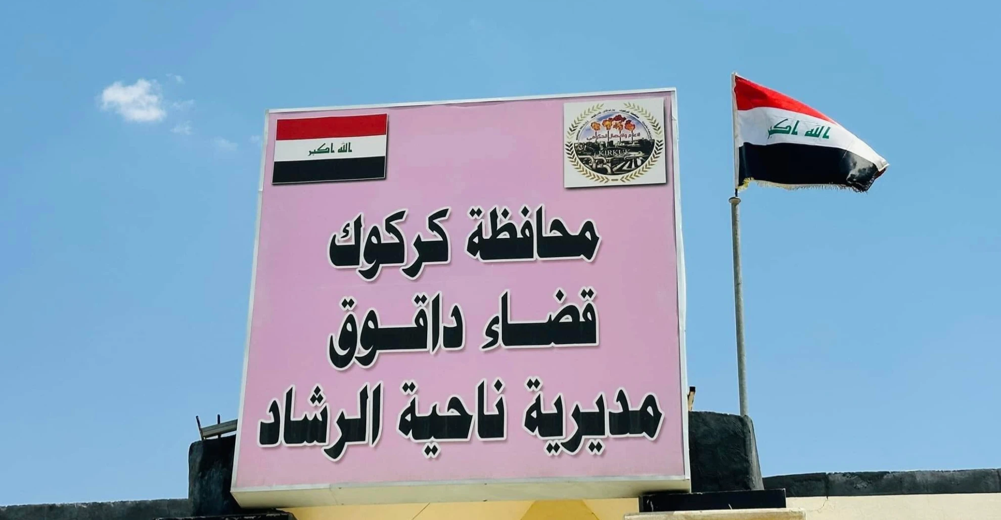 Kirkuk provincial council warns of water shortage driving village exodus