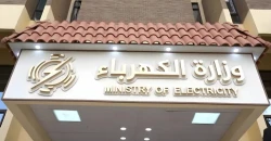 Electricity minister replaces Baghdad Rusafa distribution director