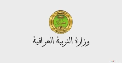 التربية تحسم الجدل بشأن نظامي "التحميل" و"المحاولات" لطلبة العامين الماضي والحالي