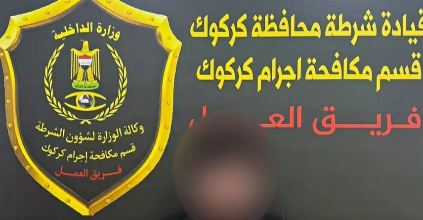 رشوة بـ20 ألف دولار تطيح بمنتسب في مكافحة إجرام كركوك