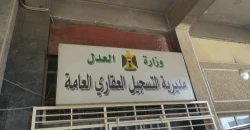 مع بدء تطبيق "منصة عقاري".. تحذير  نيابي من أعباء معاملات البيع والشراء