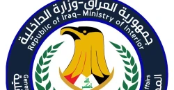 الداخلية العراقية تعلن اعتقال "عراب" تهريب مخدرات قرب الحدود السعودية