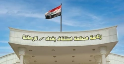 Iraq recovers ≈$12M in airline corruption case