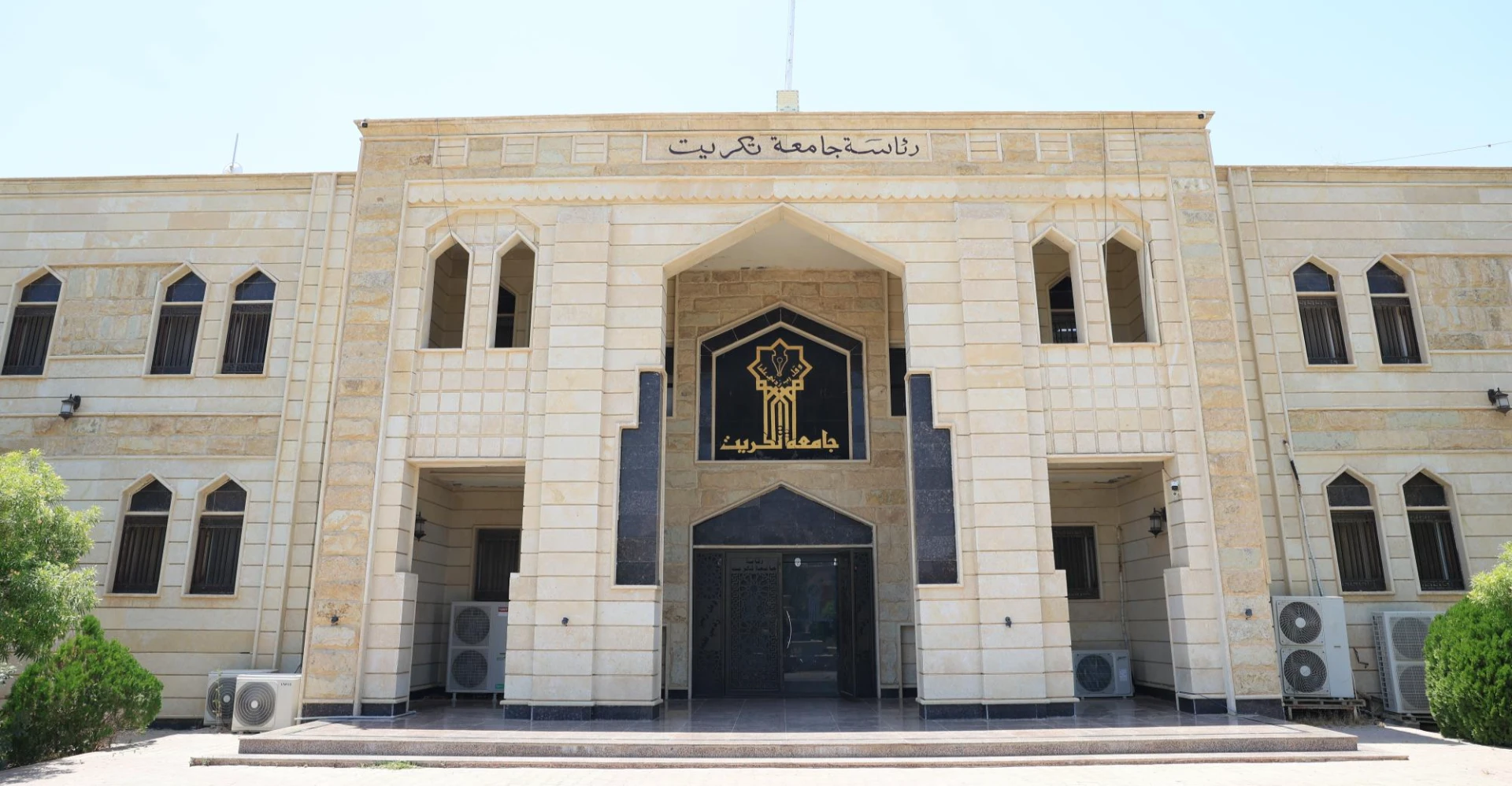 سحب يد رئيس جامعة تكريت 60 يوماً بسبب مخالفات إدارية (وثيقة)