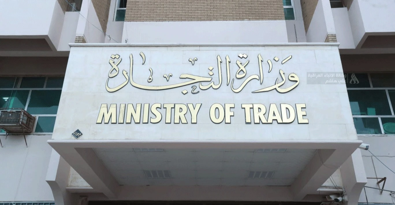 Irak Ticaret Bakanı Tahıl İmalat Şirketi Genel Müdürünü görevden aldı