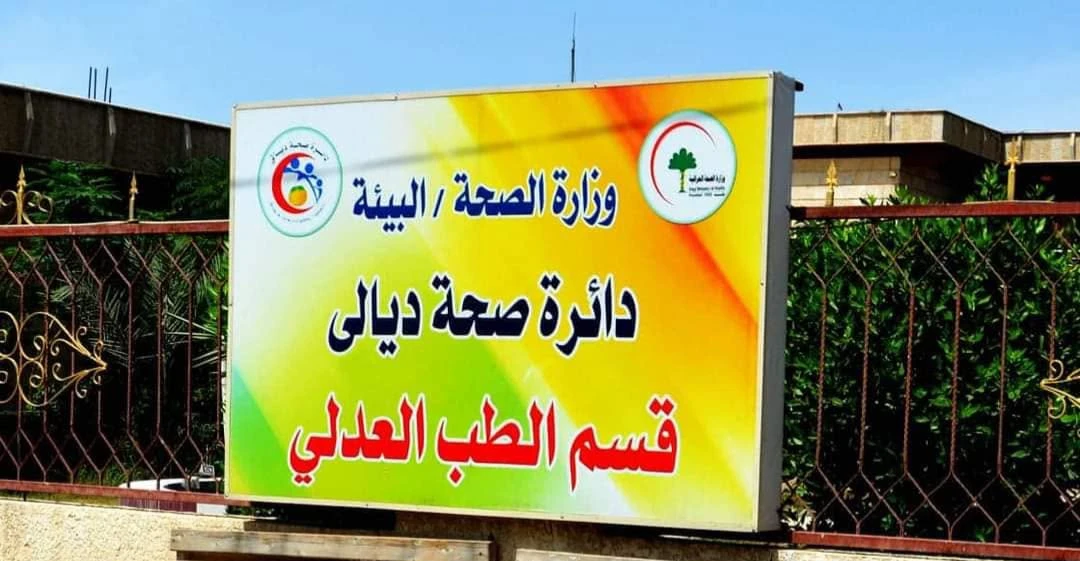 Diyala'de aile sorunları lise öğrencisinin ölümüne yol açtı.