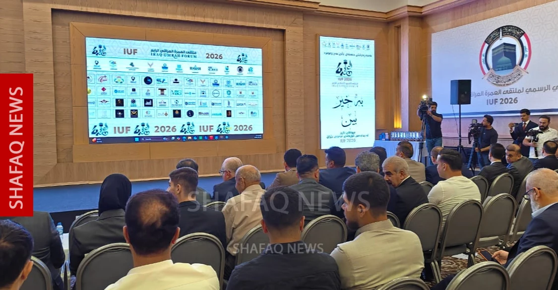 أربيل تستضيف ملتقى العمرة العراقي لتعزيز التنسيق مع الشركات السعودية (صور)