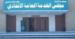 خاص.. تسعة معايير حكومية لشغل مناصب الدرجات الخاصة في العراق