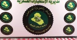 الاستخبارات العسكرية تطيح بتاجر مخدرات بحوزته 14 ألف حبة "كبتاجون" في بغداد