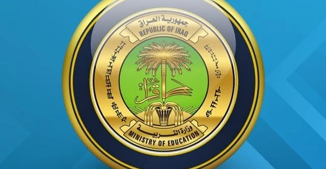 Irak'ta Mükemmelliyet Okulları ve Bağdat Koleji.
