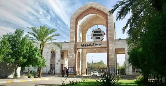 جامعة التكنولوجيا العراقية تدخل قائمة أفضل كليات الهندسة في العالم