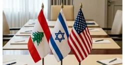 واشنطن تعلن الانتقال لمرحلة تنفيذ إطار العمل في المحادثات اللبنانية الإسرائيلية