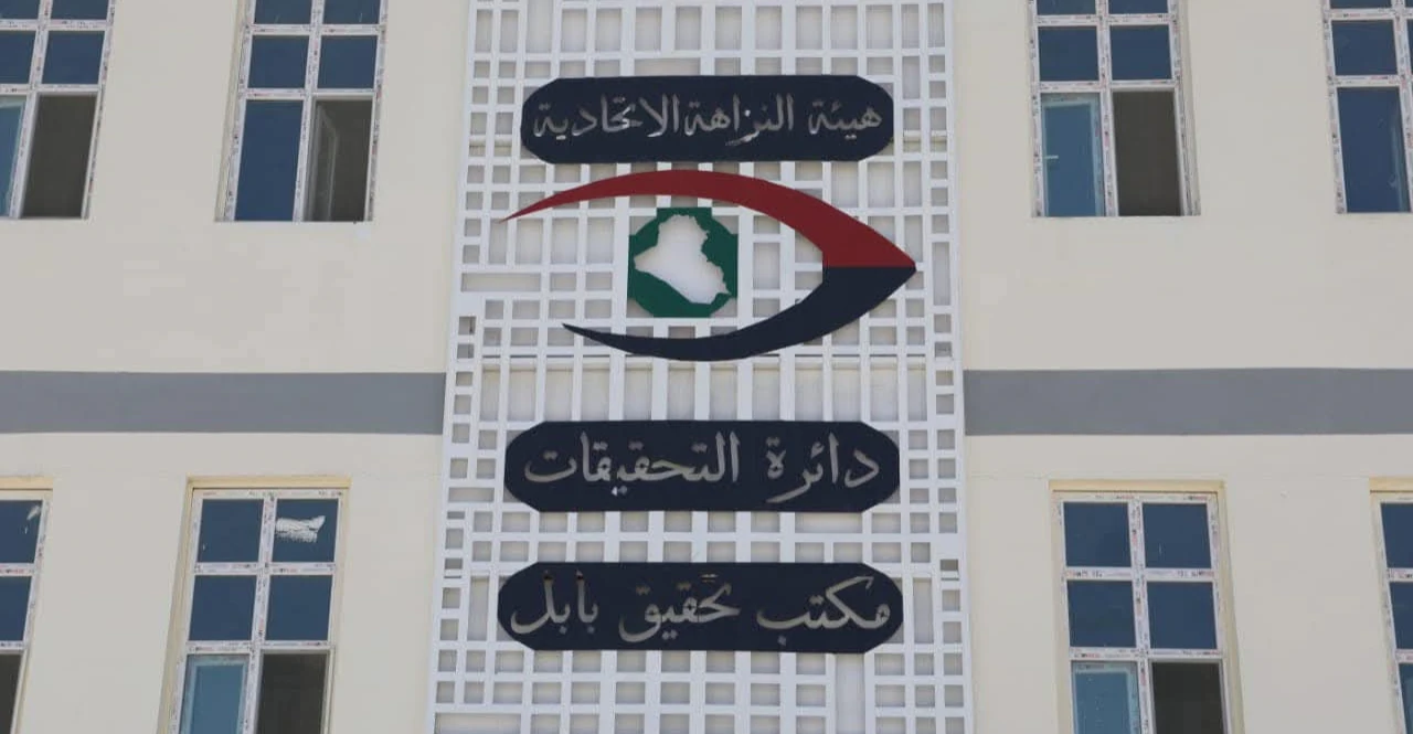 Integrity Commission arrests Babil electricity engineer