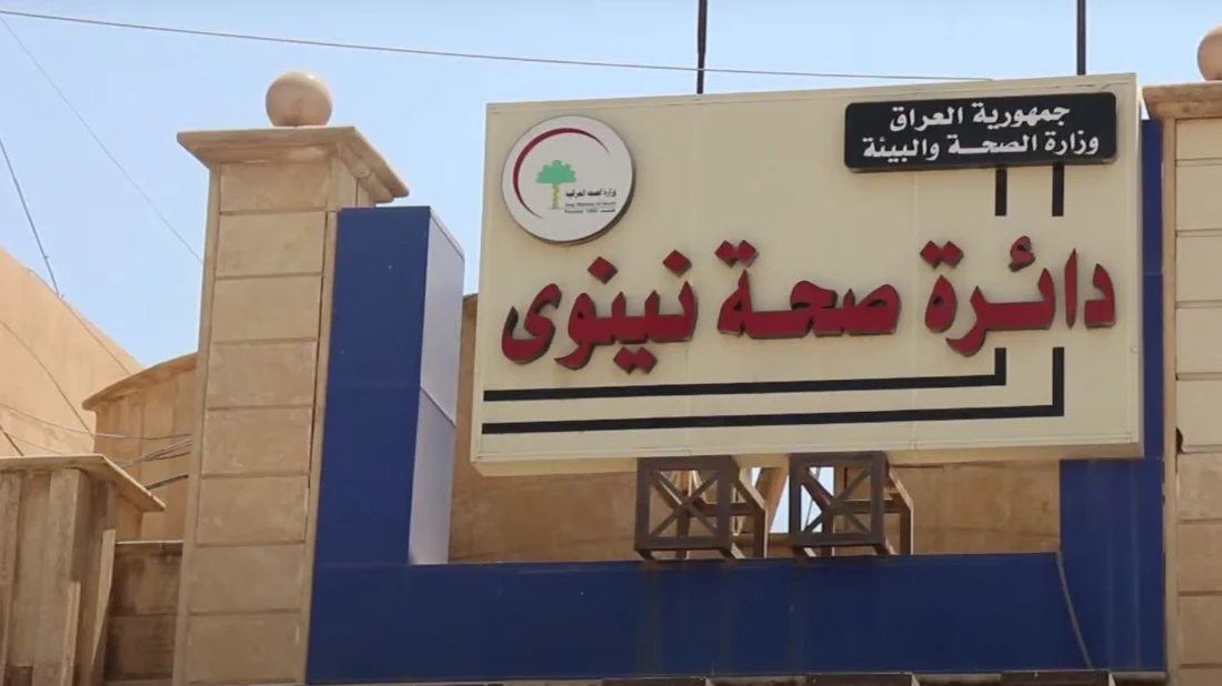 Two siblings test positive for CCHF in Nineveh