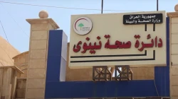 Two siblings test positive for CCHF in Nineveh