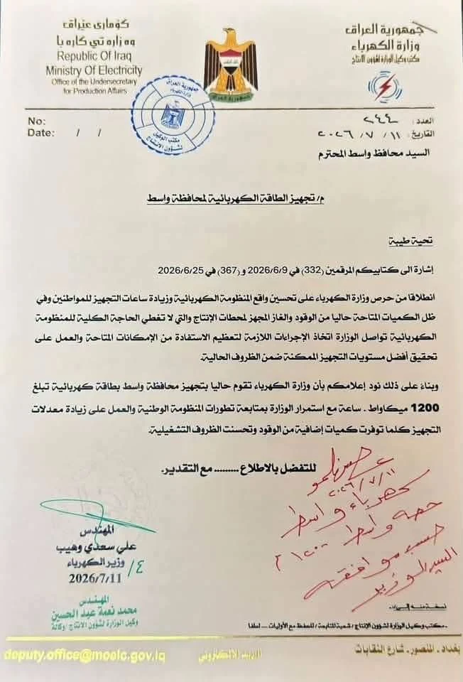 بعد احتجاجات غاضبة.. الكهرباء ترفع حصة واسط إلى 1200 ميغاواط (وثيقة)