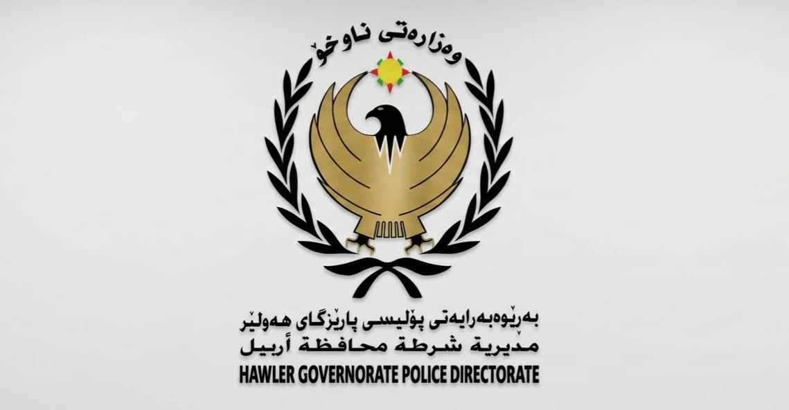 أربيل.. مصرع امرأة إثر سقوطها من شقة سكنية والشرطة تعتقل زوجها