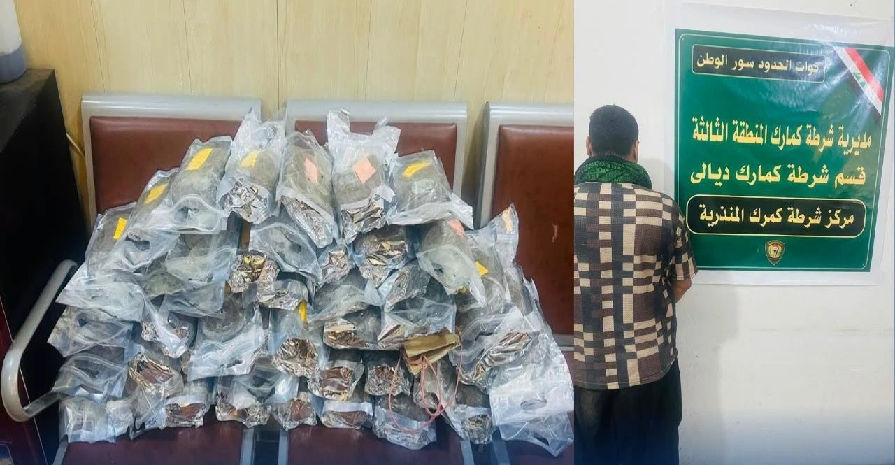 الداخلية العراقية: ضبط 44 كغم من الأفيون في منفذ المنذرية