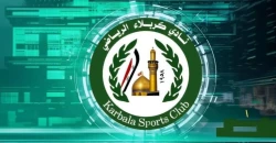 الأولمبية العراقية تشكل إدارة مؤقتة جديدة لنادي كربلاء (وثيقة)