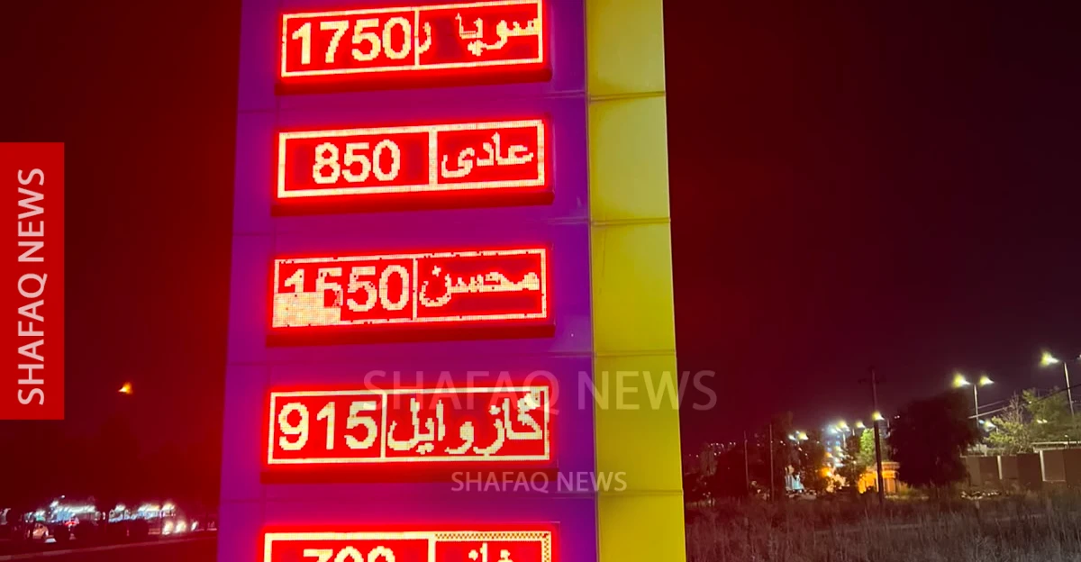 Kurdistan fuel price cut takes effect