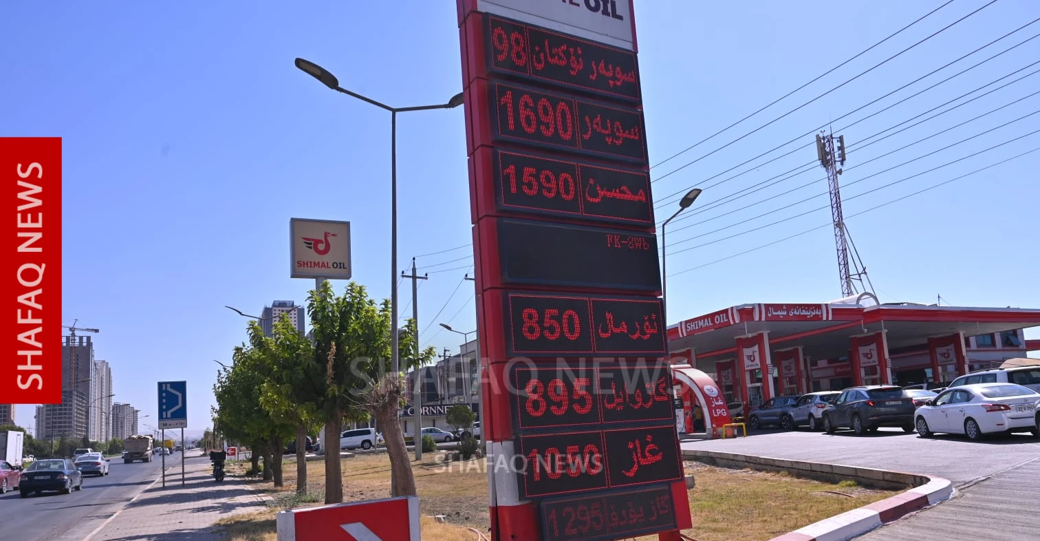 بين إلزام أربيل ودعم السليمانية.. هل تنجح التسعيرة الحكومية بتخفيض أسعار البنزين؟