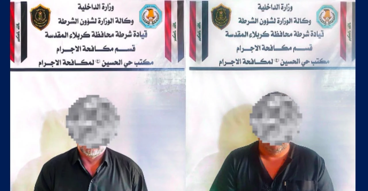 كربلاء.. الاطاحة بعصابة دولية تنتحل صفة الأجهزة الأمنية وتسلب الأجانب