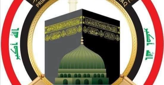 حتى السبت المقبل.. تمديد فترة التقديم الإلكتروني على قرعة الحج في العراق