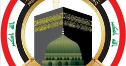 حتى السبت المقبل.. تمديد فترة التقديم الإلكتروني على قرعة الحج في العراق