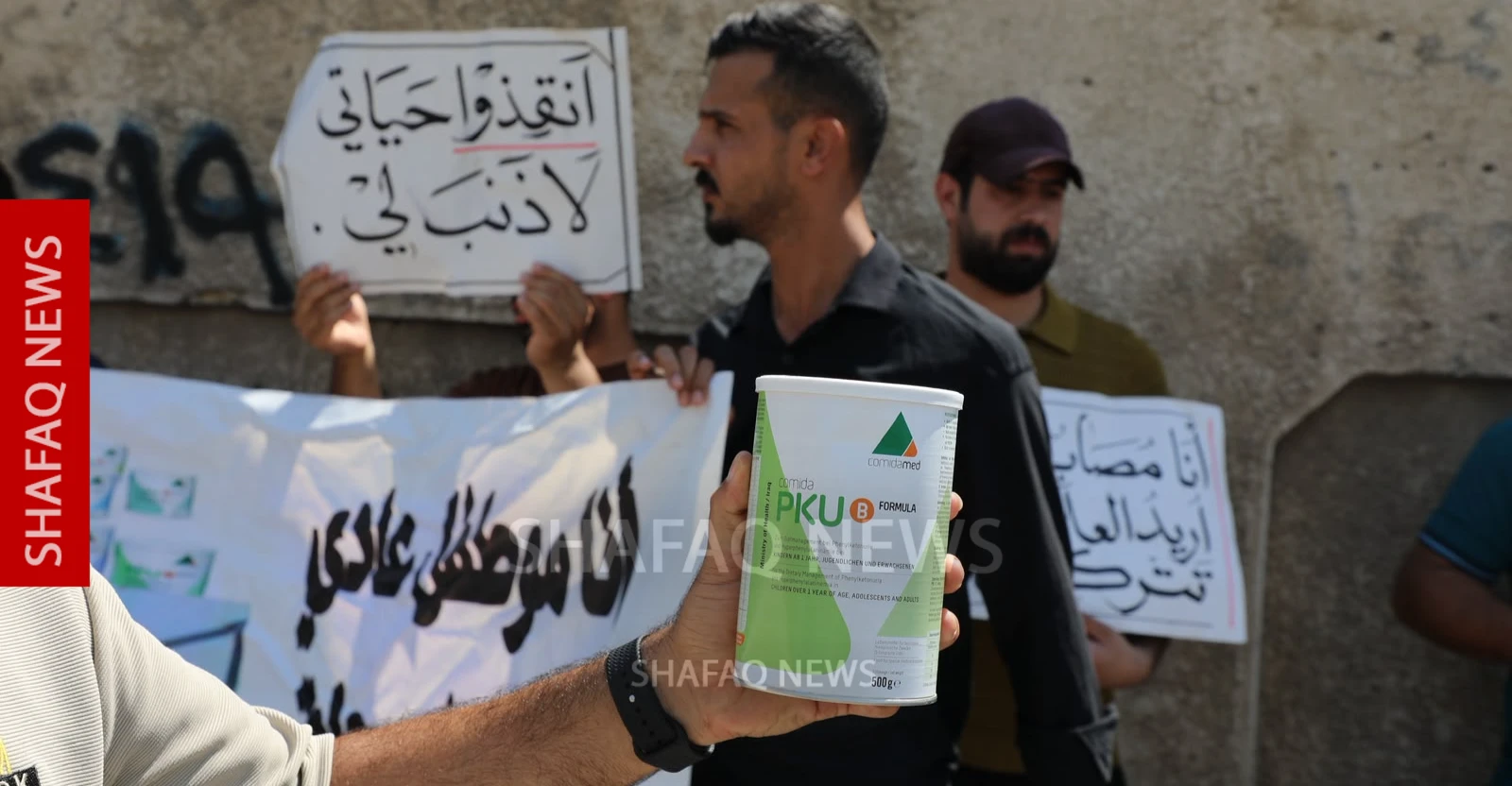 حليب علاجي يصل سعره إلى 400 ألف دينار.. مرضى "الفينيل كيتون" يتظاهرون لإنهاء محنتهم (صور)