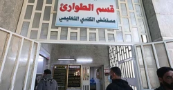 وفاة نزيل محكوم بقضايا سرقة داخل مستشفى الكندي في بغداد