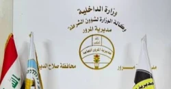 أول ضربة من نوعها.. المرور تطيح بعقيدين اختلسا أكثر من ملياري دينار عبر التلاعب بالغرامات