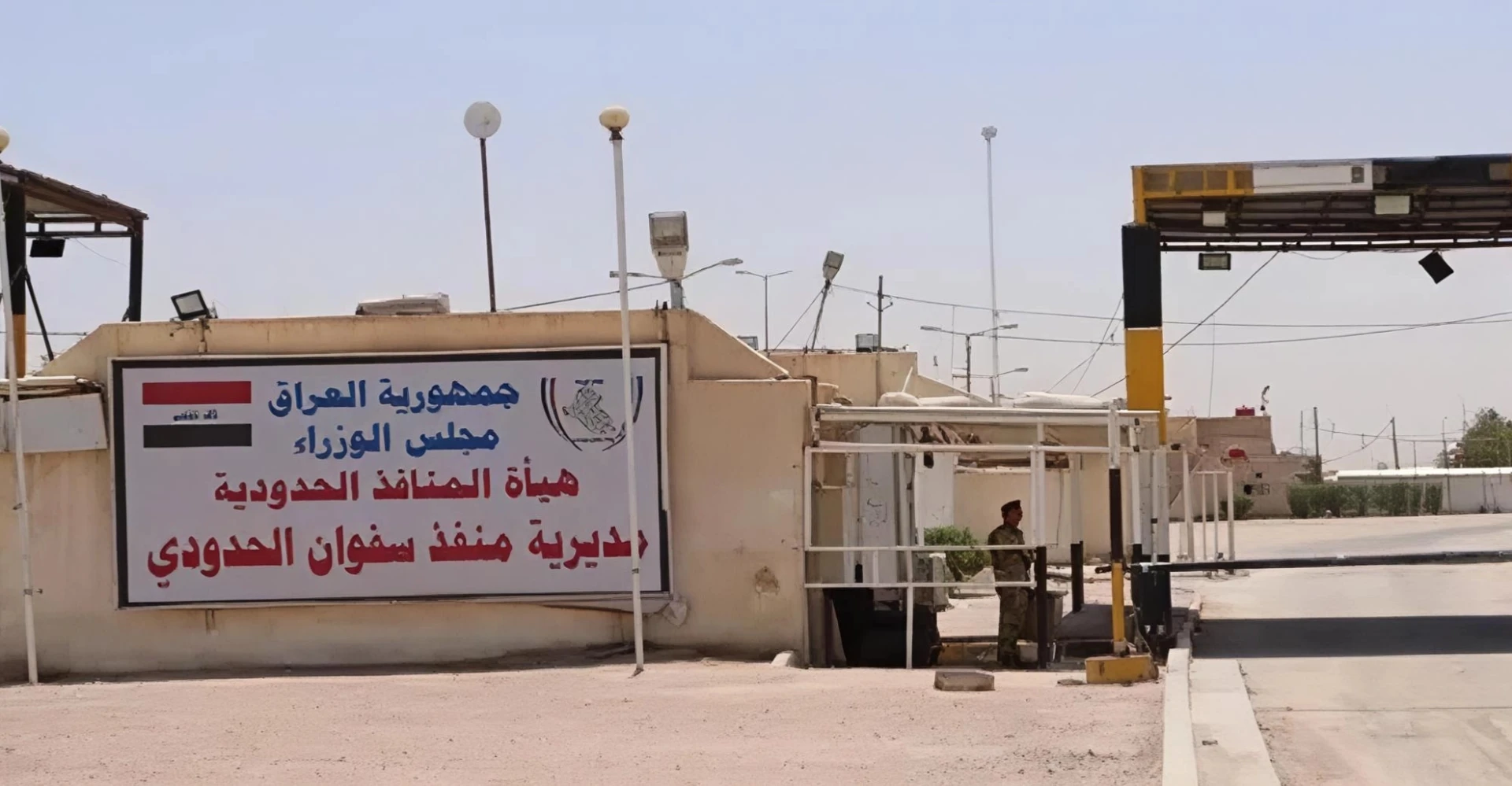 المنافذ الحدودية في البصرة: إغلاق "سفوان" باقٍ لحين زوال الخطر