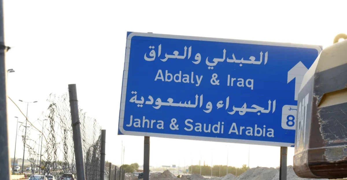 البصرة: الكويت تعيد فتح منفذ العبدلي مع العراق