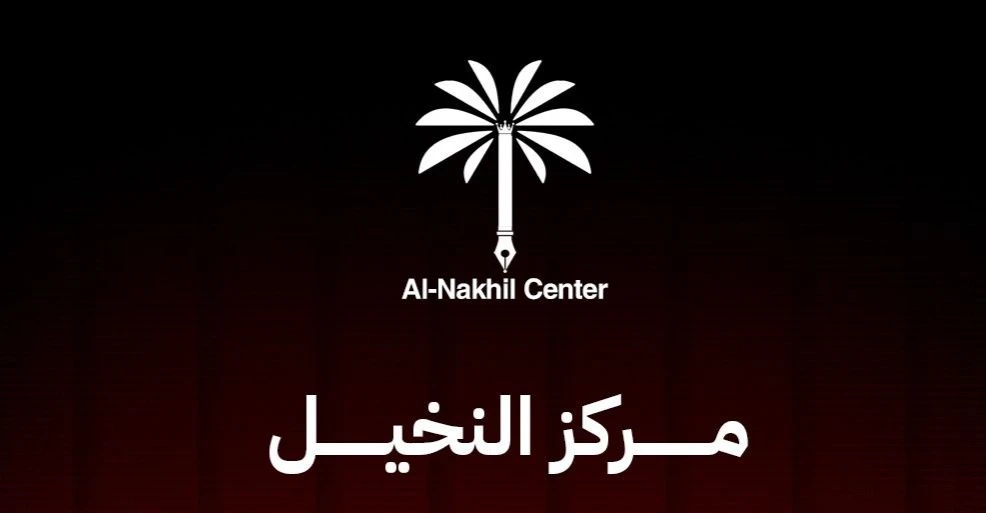 مركز حقوقي يحذر من إغلاق 20 ‏صحيفة عراقية جراء قرار حكومي