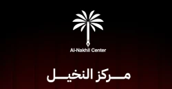 مركز حقوقي يحذر من إغلاق 20 ‏صحيفة عراقية جراء قرار حكومي