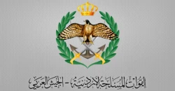 الجيش الأردني: اعتراض وإسقاط 5 صواريخ إيرانية