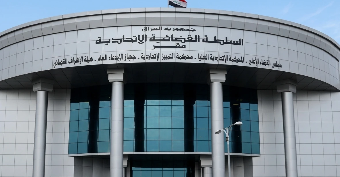 الاتحادية العليا تبطل نصاً في قانون مؤسسة الشهداء لمخالفته الدستور