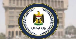 Iraq breaks up international drug ring near Saudi border